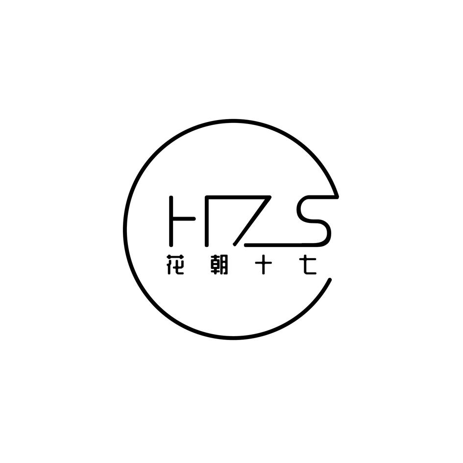 花朝十七 HZS