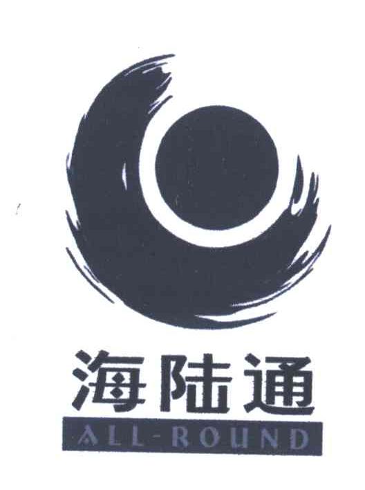 海陆通;ALL ROUND