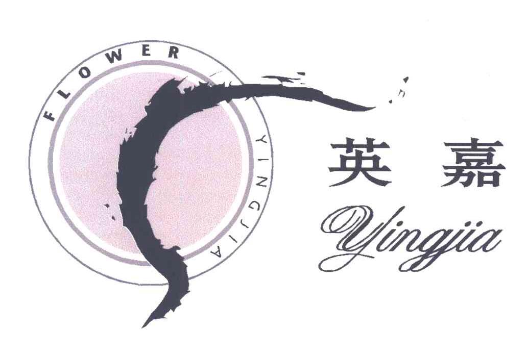 英嘉;YING JIA;FLOWER