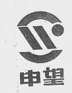 申望