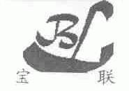 宝联