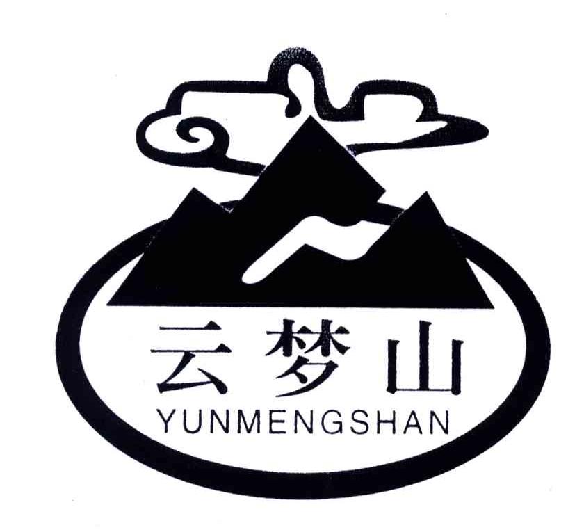 云梦山