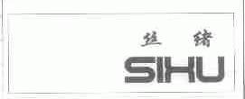 丝绪