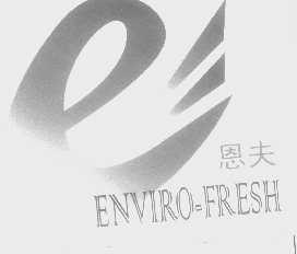 恩夫   ENVIRO-FRESH