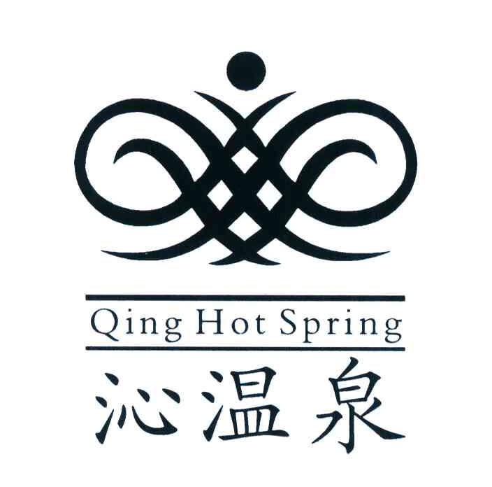 沁温泉;QING HOT SPRING