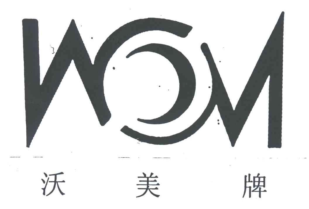 沃美