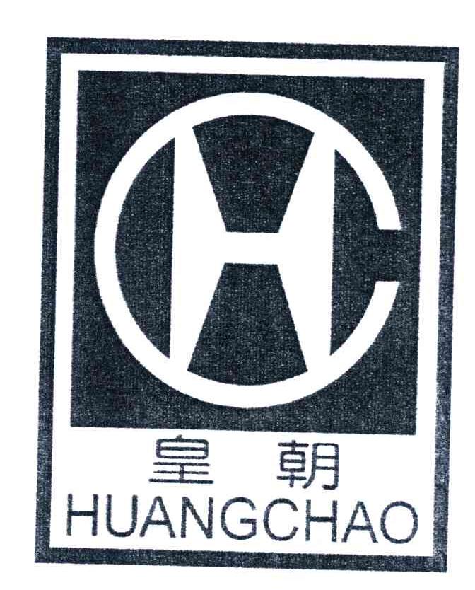 皇朝;H;HC