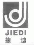 捷迪