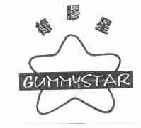 橡胶星;GUMMYSTAR