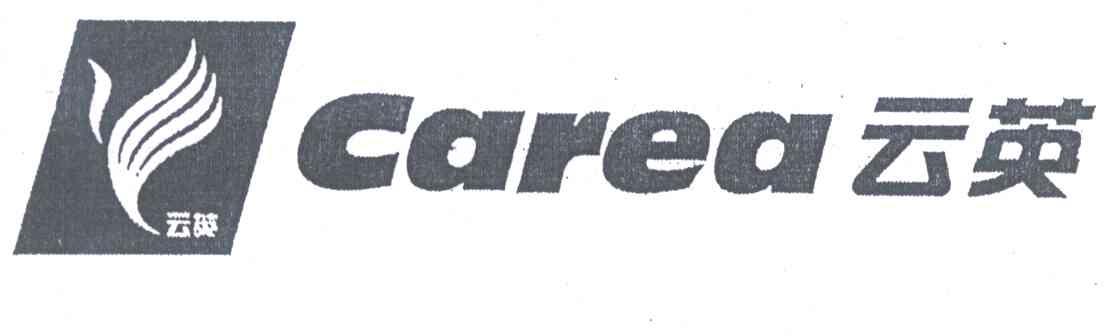 云英;CAREA