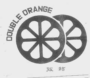 双桔   DOUBLE ORANGE