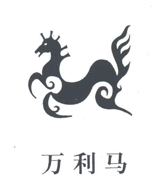 万利马