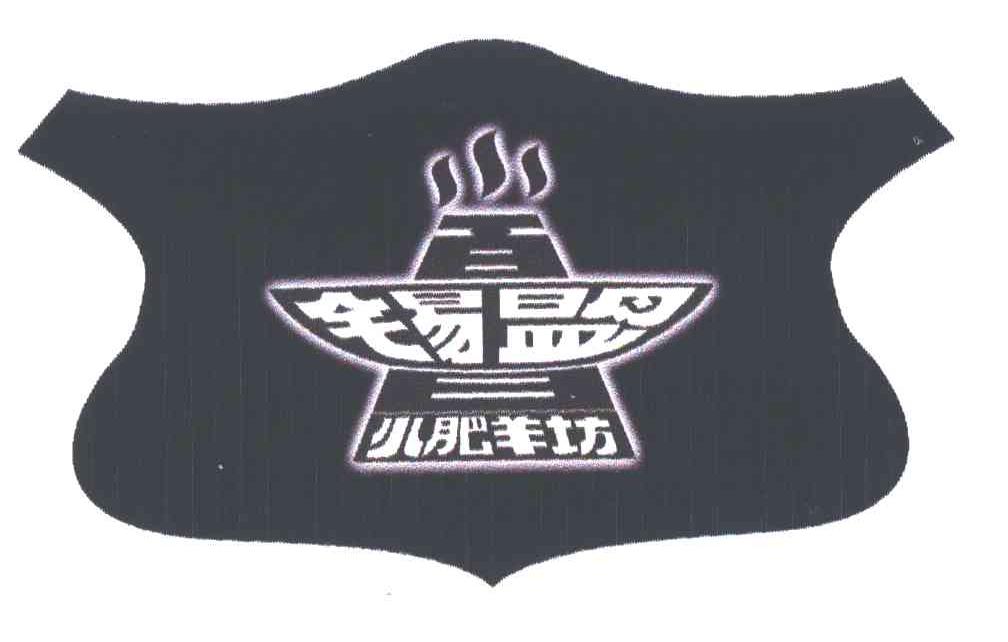 百日锡盟小肥羊坊