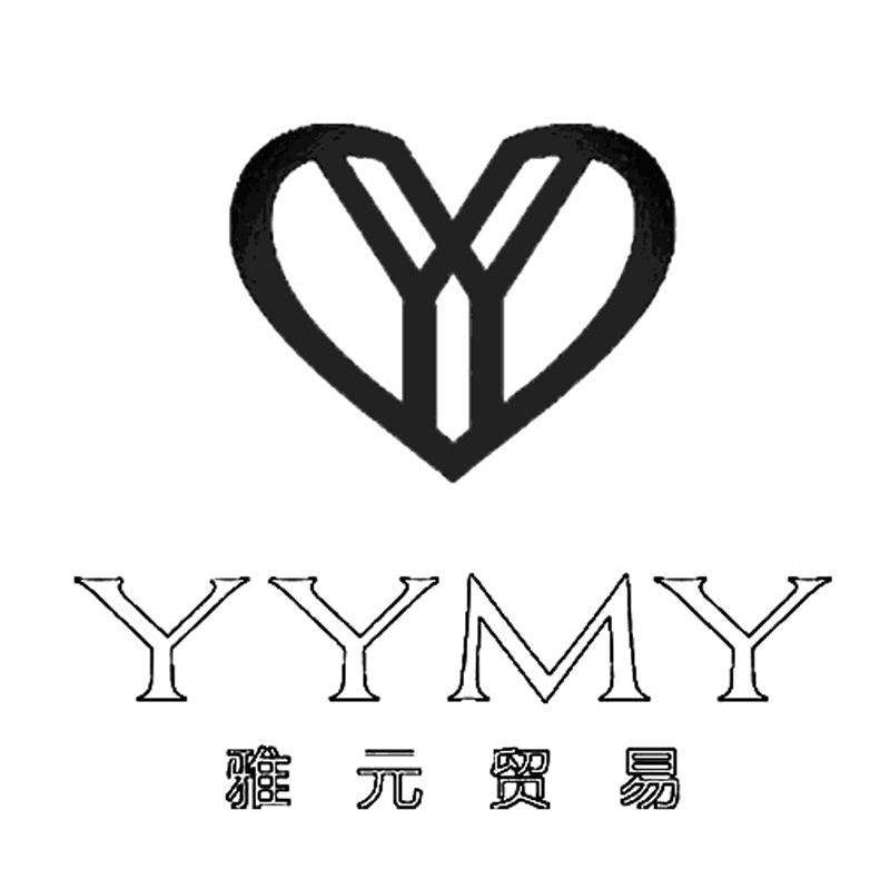 雅元贸易 YYMY
