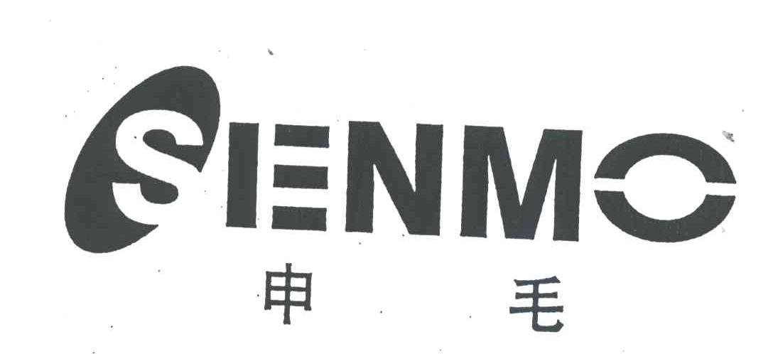 申毛
