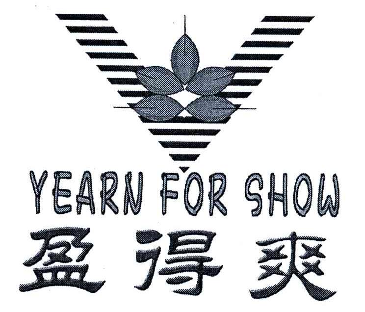 盈得爽;YEARN FOR SHOW