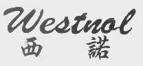 西诺   WESTNOL