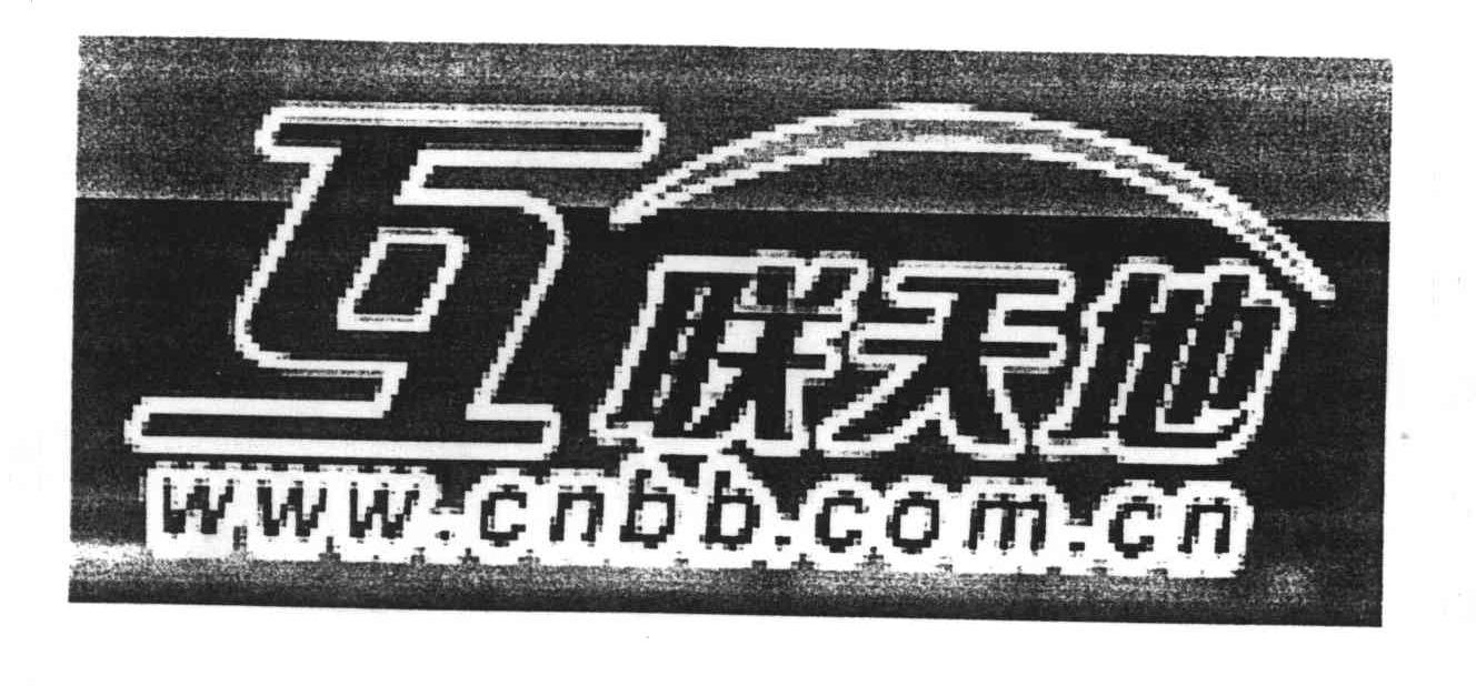 互联天地;CNBB