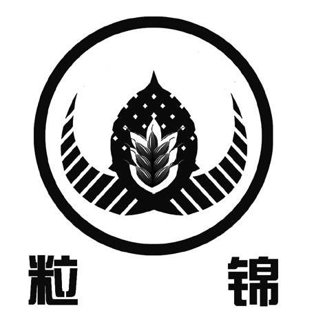 粒锦
