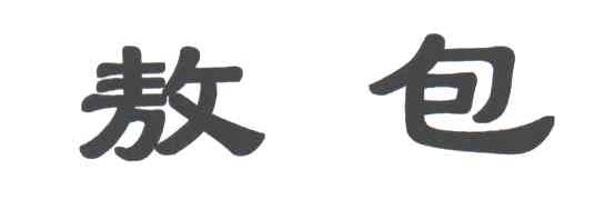敖包