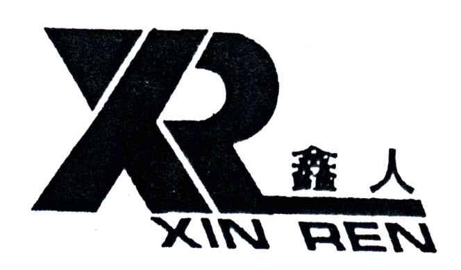 鑫人;XR