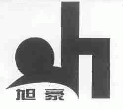 旭豪