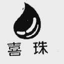 喜珠