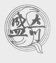 盛奇