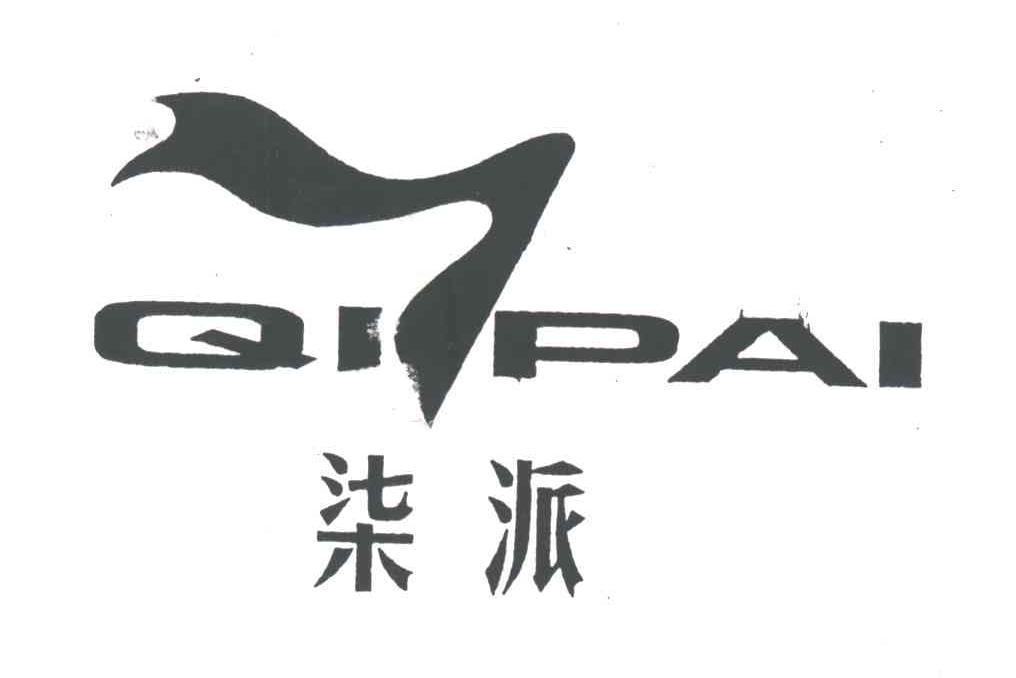 柒派