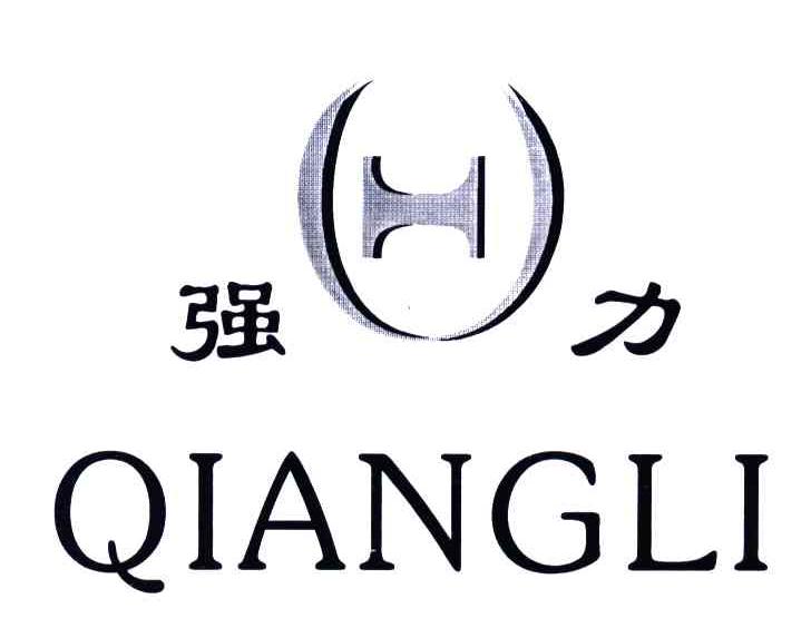 强力