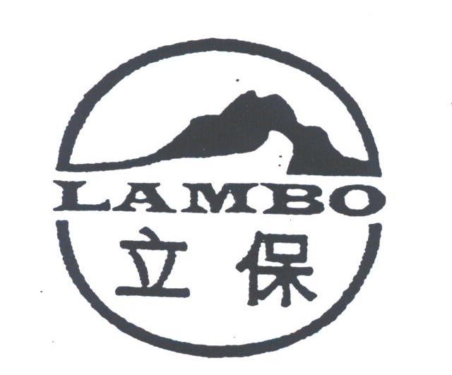 立保;LAMBO