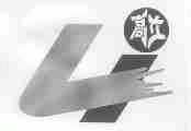高立