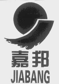 嘉邦