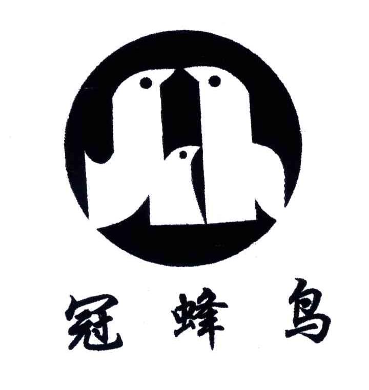 冠蜂鸟