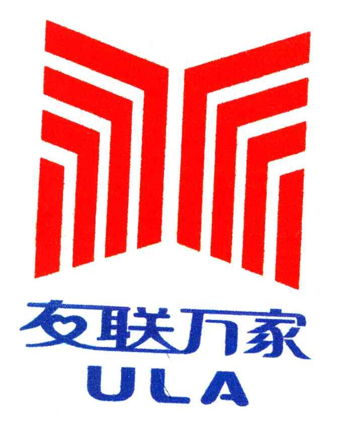 友联万家;ULA