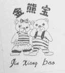 金熊宝