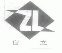 自立