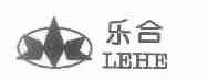 乐合