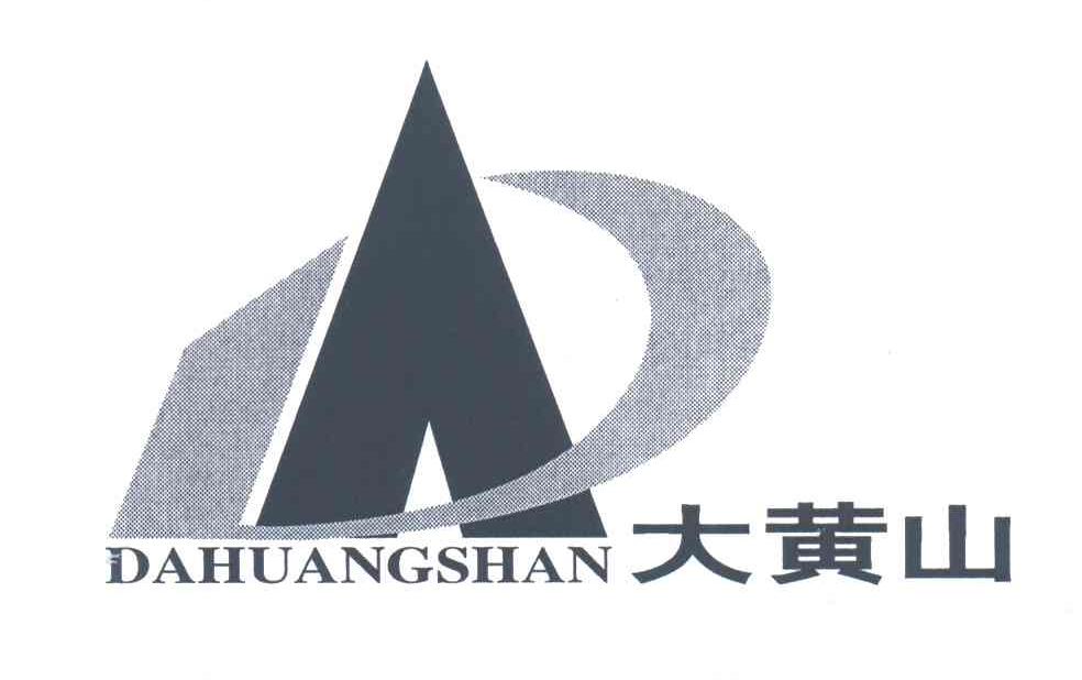 大黄山