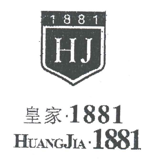 皇家