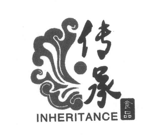 传承 食品 INHERITANCE