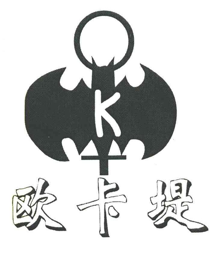 欧卡堤 OKT