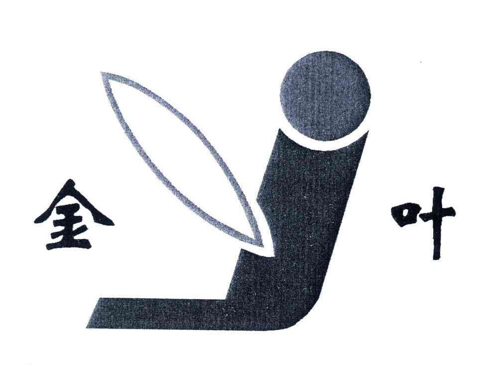 金叶