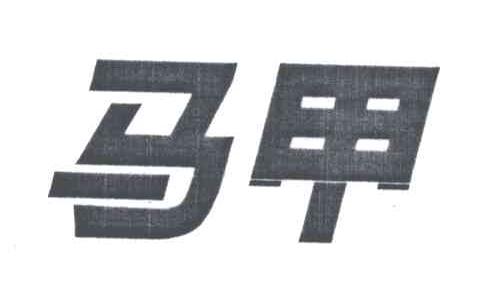 马甲