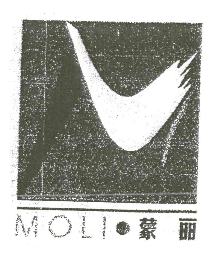 蒙丽;MOLI