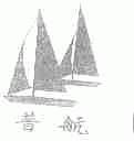 普航