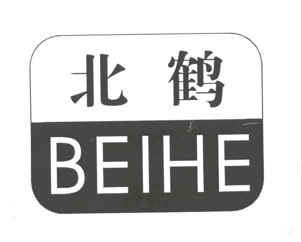 北鹤