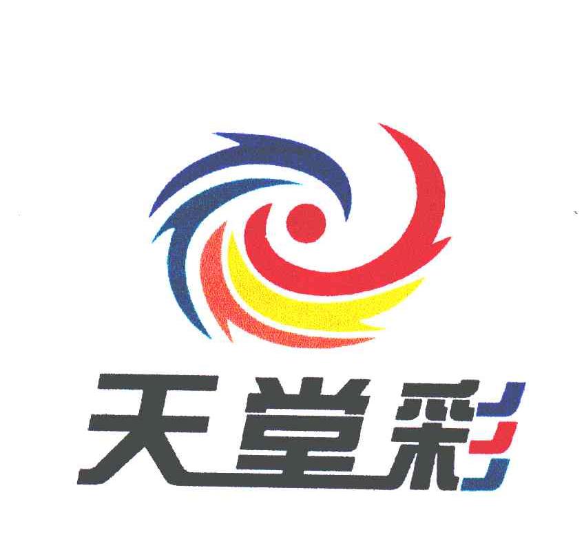 天堂彩
