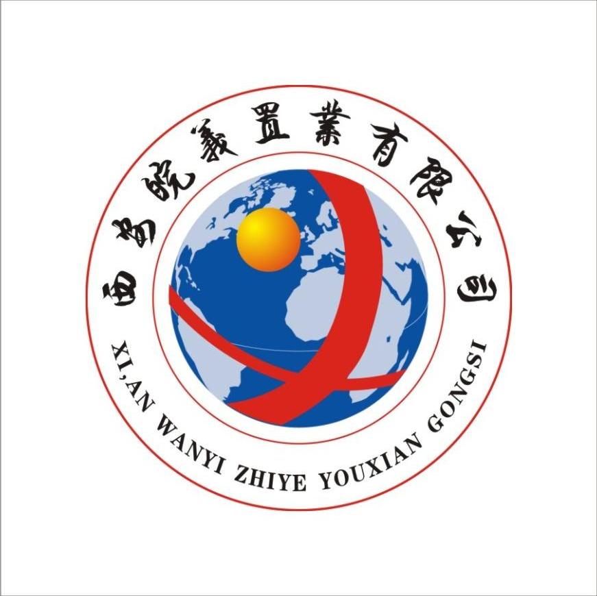 西安皖义置业有限公司