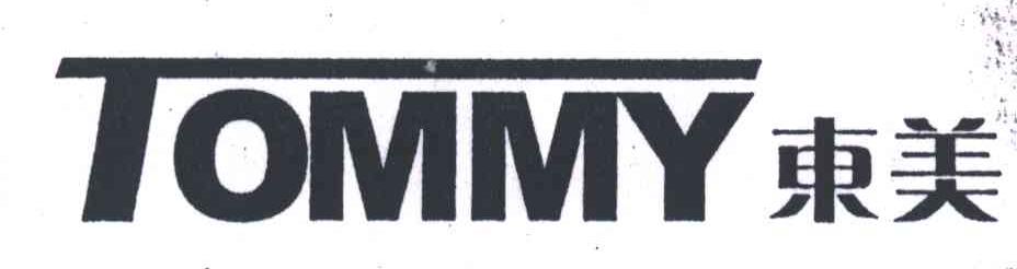东美;TOMMY